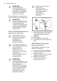 Страница 30