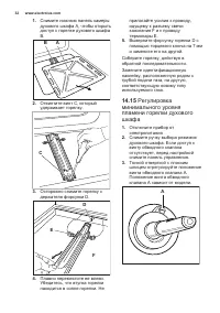 Страница 32