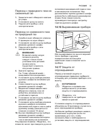Страница 33