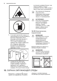 Страница 34
