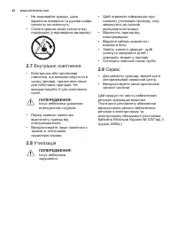 Страница 42