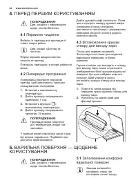 Страница 44