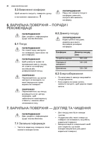 Страница 46