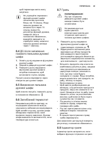 Страница 49