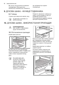 Страница 50