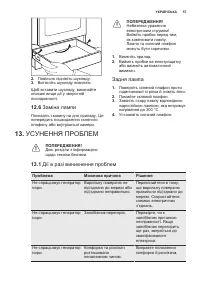 Страница 57