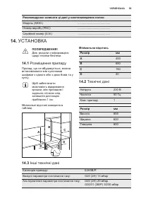 Страница 59