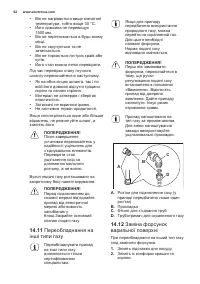 Страница 62
