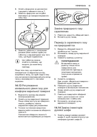 Страница 63