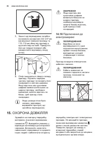 Страница 66