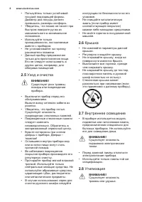 Страница 8