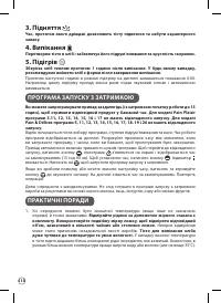 Страница 110