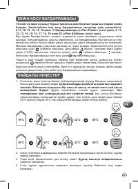 Страница 121