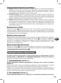 Страница 97