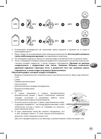 Страница 99