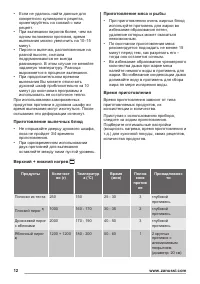 Страница 12