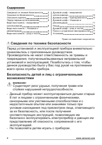 Страница 2