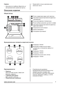 Страница 7