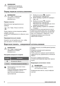 Страница 8