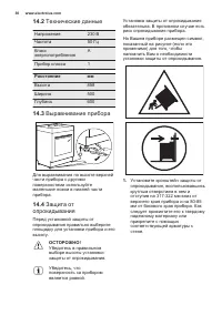 Страница 30