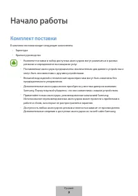 Страница 3