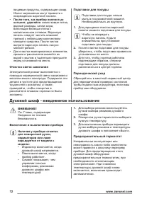 Страница 12