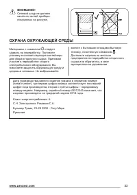 Страница 33