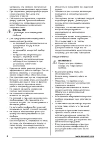 Страница 6