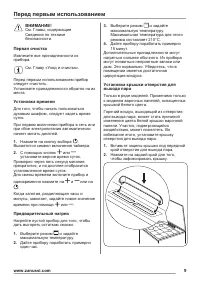 Страница 9