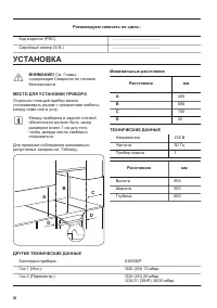 Страница 20