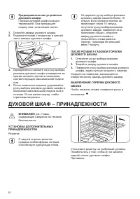 Страница 12