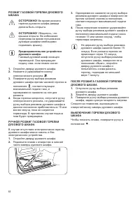 Страница 12