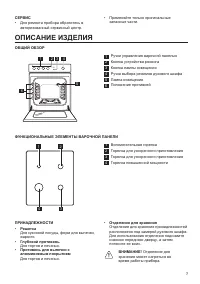 Страница 7