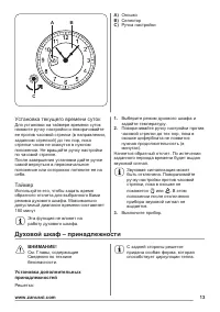 Страница 13