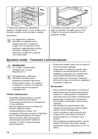 Страница 14