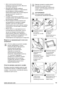 Страница 19