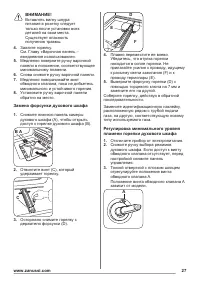 Страница 27