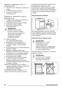 Страница 28