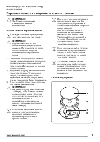 Страница 9