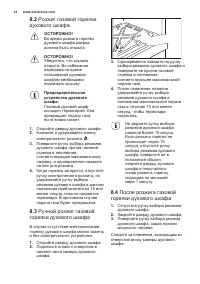 Страница 14