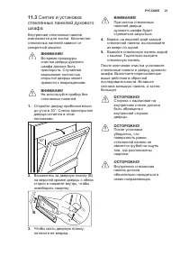 Страница 21