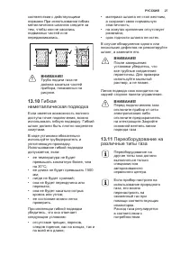 Страница 27