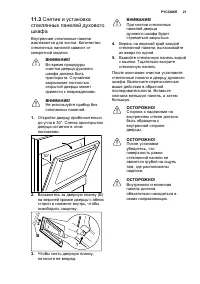 Страница 21