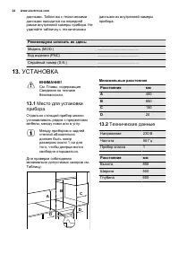 Страница 24