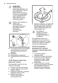 Страница 28