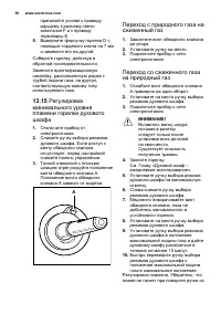 Страница 30