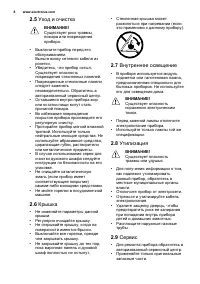 Страница 8