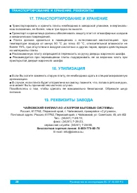 Страница 22