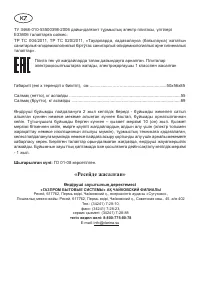 Страница 23