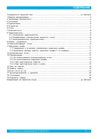Страница 3